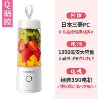 随身榨汁机便携式家用小型迷你电动打水果学生充电炸果汁杯|象牙白-Q萌款