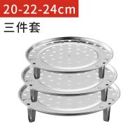 不锈钢蒸笼盘加厚隔水蒸屉蒸架蒸锅篦子家用蒸格厨房蒸面包馒头|加厚蒸盘三件套202224
