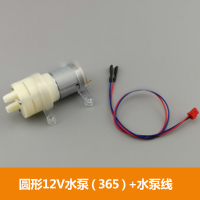 自动上水烧水壶茶具抽水泵 茶吧机茶道抽水器通用配件马达电机12v|圆形12V水泵（365）+水泵线