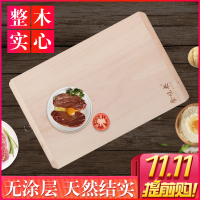 柳木菜板实木整木面板砧板长方形砧板大号厨房刀板案板家用切菜板