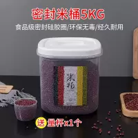 装10斤20斤大米米桶防虫防潮密封桶家用面粉储存罐米面收纳箱米缸|小号10斤装【送量杯*1】