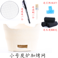 迷你老式单人小烧烤炉家用木炭炉户外陶瓷烧烤烤肉炉日式商用炭火|小号炭炉加烤网送500克木炭炭夹油刷引燃块