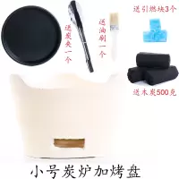 迷你老式单人小烧烤炉家用木炭炉户外陶瓷烧烤烤肉炉日式商用炭火|小号炭炉加烤盘送500克木炭炭夹油刷引燃块
