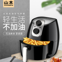 sb-d18家用六代空气炸锅大容量智能无油烟薯条机多功能电炸锅|4L大容量6928无油美食更健康