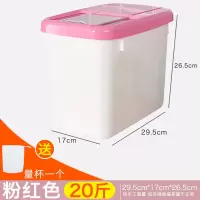 装米桶家用20斤储米箱防潮防虫密封米罐米盒子米缸米面粉桶收纳箱|大号滑盖20斤（粉色）送量杯