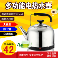 大容量电热水壶保温烧水壶不锈钢鸣音自动断电4l5l6l7l7.5l8l