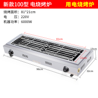 无烟电烧烤炉商用电热烧烤炉红外线电烤炉家用鸡翅包饭烤炉商用|新款100型电烧烤炉不带插头