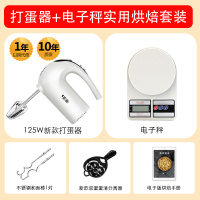 打蛋器 电动 家用迷你小型打奶油机烘焙蛋糕搅拌器 蛋清打发器|新款电动打蛋器-带电子秤实用烘焙套装