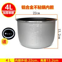 电压力锅内胆2l2.5l2.8l4l5l6l升不粘锅胆通用加厚双喷压煲内胆|4升单喷压力锅内胆+送胶圈