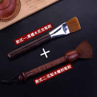 花梨木养壶笔 茶刷不掉毛 扫茶笔茶具刷子扫水刷茶盘刷茶道配件|（花梨雕刻笔+黑檀木扁茶刷）组合