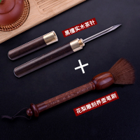 花梨木养壶笔 茶刷不掉毛 扫茶笔茶具刷子扫水刷茶盘刷茶道配件|（花梨雕刻笔+黑檀木茶针）组合