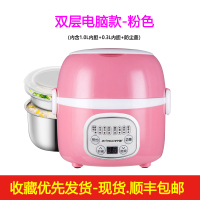 电热饭盒可插电加热多功能自动上班族便携式保温带饭学生蒸煮饭盒|粉色【双层电脑版】