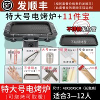 电烧烤炉商用电烤盘羊肉串电烤炉韩式家用无烟烤肉机烤架锅|顺丰）特大号+11宝（3-12人）