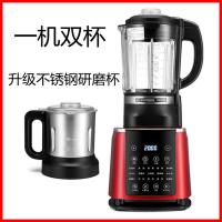 榨汁机家用全自动玉米汁豆浆机多功能一体炸果汁可加热水果机|大红色（双杯款）18大功能菜单