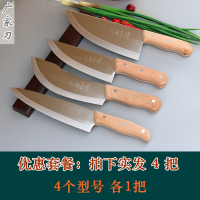 菜刀 屠宰分割 去皮刮毛 家用 切肉 商用剔骨剔肉 不锈钢锻打龙水|套餐：4个型号各一把实发4把