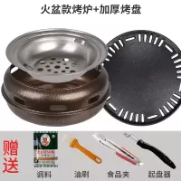 韩式无烟烧烤炉家用木炭圆形烤肉锅碳烤商用日式家庭炭火烤肉炉子|火盆+烤盘
