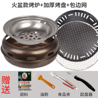 韩式无烟烧烤炉家用木炭圆形烤肉锅碳烤商用日式家庭炭火烤肉炉子|火盆+烤盘+圆网