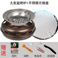 韩式无烟烧烤炉家用木炭圆形烤肉锅碳烤商用日式家庭炭火烤肉炉子|火盆+不锈钢方格盘