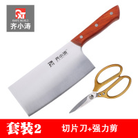 齐小刀网红齐小涛财刀厨房骨刀快手同款菜刀家用切肉刀新款齐林|套装2（切片刀+强力剪）