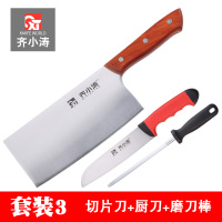 齐小刀网红齐小涛财刀厨房骨刀快手同款菜刀家用切肉刀新款齐林|套装3（切片刀+厨刀+磨刀棒）
