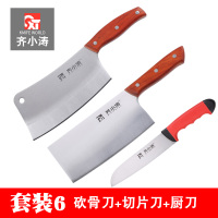 齐小刀网红齐小涛财刀厨房骨刀快手同款菜刀家用切肉刀新款齐林|套装6（文武双刀+厨刀）