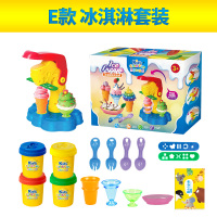 儿童橡皮泥面条机彩泥蛋糕网红牙医彩泥模具套装|E款4色冰淇淋套装冰淇淋+基础工具
