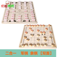 大冒险宿舍亲子多功能五子棋6岁智力动脑跳棋桌面飞行棋儿童益智|二合一[军棋象棋]-C39