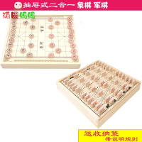 大冒险宿舍亲子多功能五子棋6岁智力动脑跳棋桌面飞行棋儿童益智|木盒二合一[象棋军棋]-J49