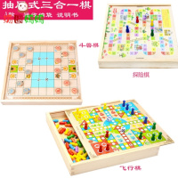 大冒险宿舍亲子多功能五子棋6岁智力动脑跳棋桌面飞行棋儿童益智|木盒三合一[飞行棋探险棋斗兽-V66