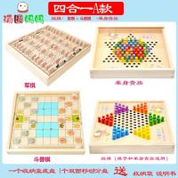大冒险宿舍亲子多功能五子棋6岁智力动脑跳棋桌面飞行棋儿童益智|木盒四合一[跳棋军棋斗兽棋单-J41