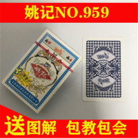 牌990魔术道具背面认牌特殊花切创意纸牌扑克牌|959 一条10副装