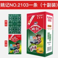 牌990魔术道具背面认牌特殊花切创意纸牌扑克牌|2103 一条10副装
