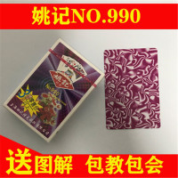 牌990魔术道具背面认牌特殊花切创意纸牌扑克牌|990 一条10副装