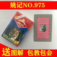 牌990魔术道具背面认牌特殊花切创意纸牌扑克牌|975 一条10副装