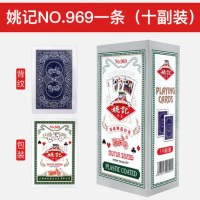 牌990魔术道具背面认牌特殊花切创意纸牌扑克牌|969 一条10副装