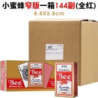 小蜜蜂扑克牌美国纸牌批發 成人百家乐扑克专用牌|窄版一箱144副(全红)