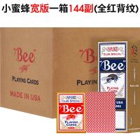 小蜜蜂扑克牌美国纸牌批發 成人百家乐扑克专用牌|宽版一箱144副(全红背纹)