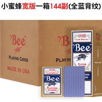 小蜜蜂扑克牌美国纸牌批發 成人百家乐扑克专用牌|宽版一箱144副(全蓝背纹)