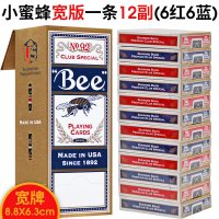 小蜜蜂扑克牌美国纸牌批發 成人百家乐扑克专用牌|宽版一条12副装(6红6蓝)