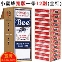 小蜜蜂扑克牌美国纸牌批發 成人百家乐扑克专用牌|宽版一条12副装(全红)