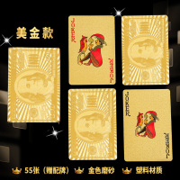 金扑克塑料扑克牌创意水洗磨砂纹理土豪金创意金属扑克牌pvc扑克|土豪金美元背纹