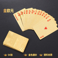 金扑克塑料扑克牌创意水洗磨砂纹理土豪金创意金属扑克牌pvc扑克|土豪金欧元背纹