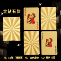 金扑克塑料扑克牌创意水洗磨砂纹理土豪金创意金属扑克牌pvc扑克|土豪金闪耀钻石背纹