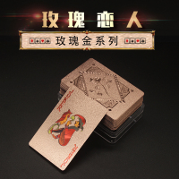 金扑克塑料扑克牌创意水洗磨砂纹理土豪金创意金属扑克牌pvc扑克|土豪金玫瑰+塑盒