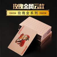 金扑克塑料扑克牌创意水洗磨砂纹理土豪金创意金属扑克牌pvc扑克|玫瑰金星辰+塑盒