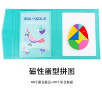 儿童磁性七巧板智力拼图3幼儿园一年级小学生用教具7木质益智玩具|磁性蛋型九巧板[60题]