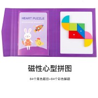 儿童磁性七巧板智力拼图3幼儿园一年级小学生用教具7木质益智玩具|磁性心形巧板[84题]
