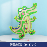 迷宫走珠平面玩具板立体磁性儿童手眼协调能力训练|米绿色MWZ小号鳄鱼迷宫