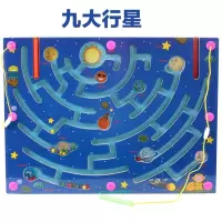 迷宫走珠平面玩具板立体磁性儿童手眼协调能力训练|深蓝色QZM九大行星迷宫