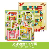 迷宫走珠平面玩具板立体磁性儿童手眼协调能力训练|荧光绿交通迷宫飞行棋